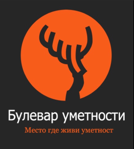 Портал "Булевар уметности" најављује изложбу уметничких фотографија у Ранчићевој кући